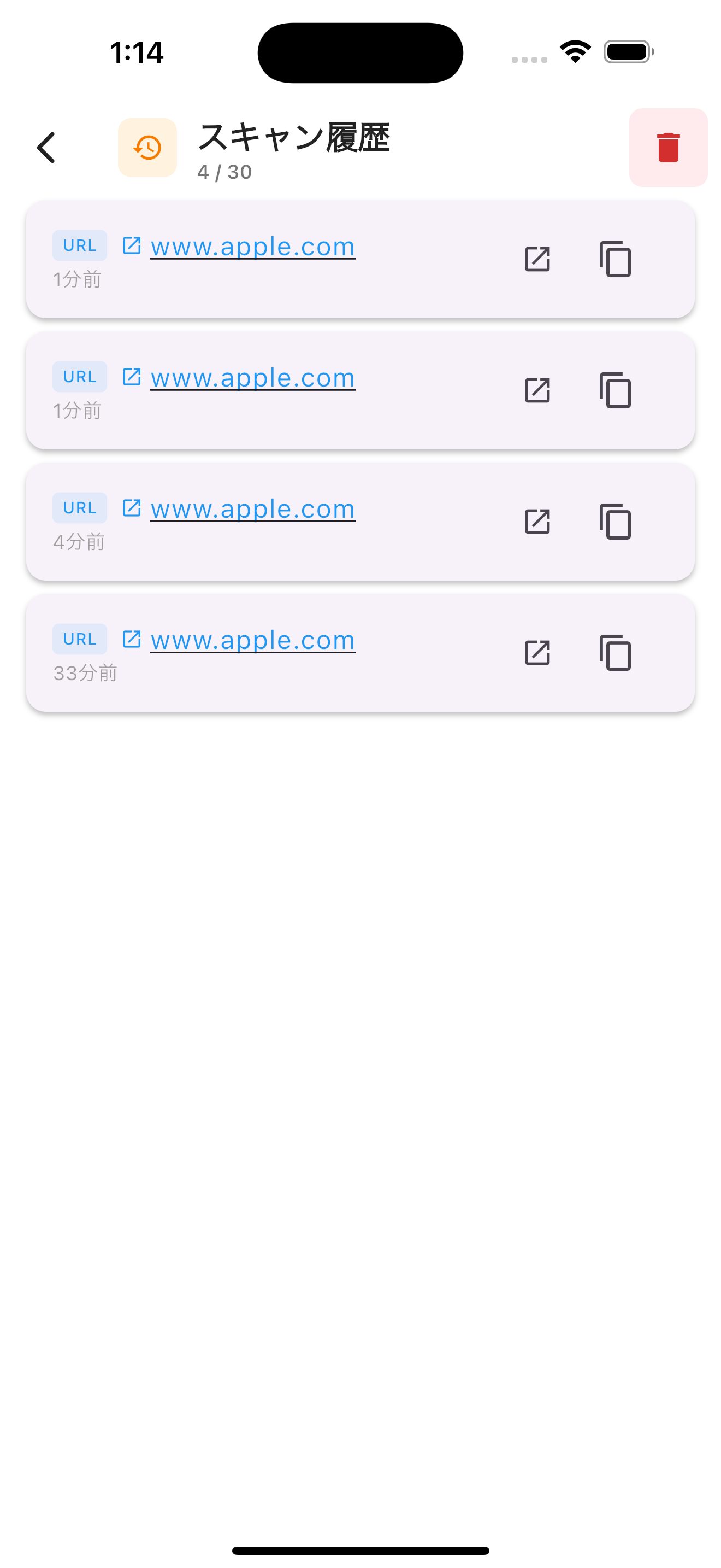 AmazeScanバーコードスキャナー履歴インターフェース、スキャン履歴保存機能を表示