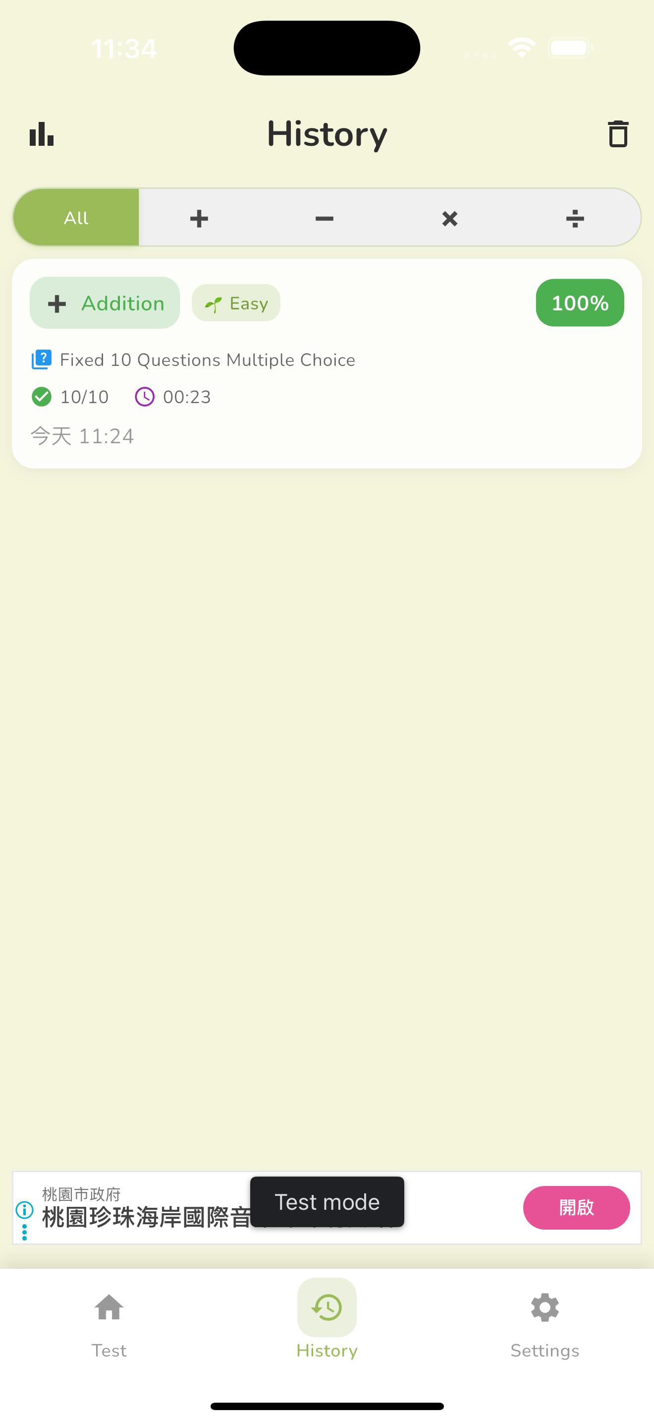 The Math Gym history records interface showing practice record saving features